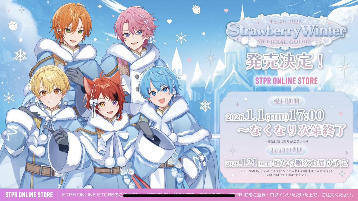 非公式】STPR情報まとめアカウント (@STPR_if) / Posts / X