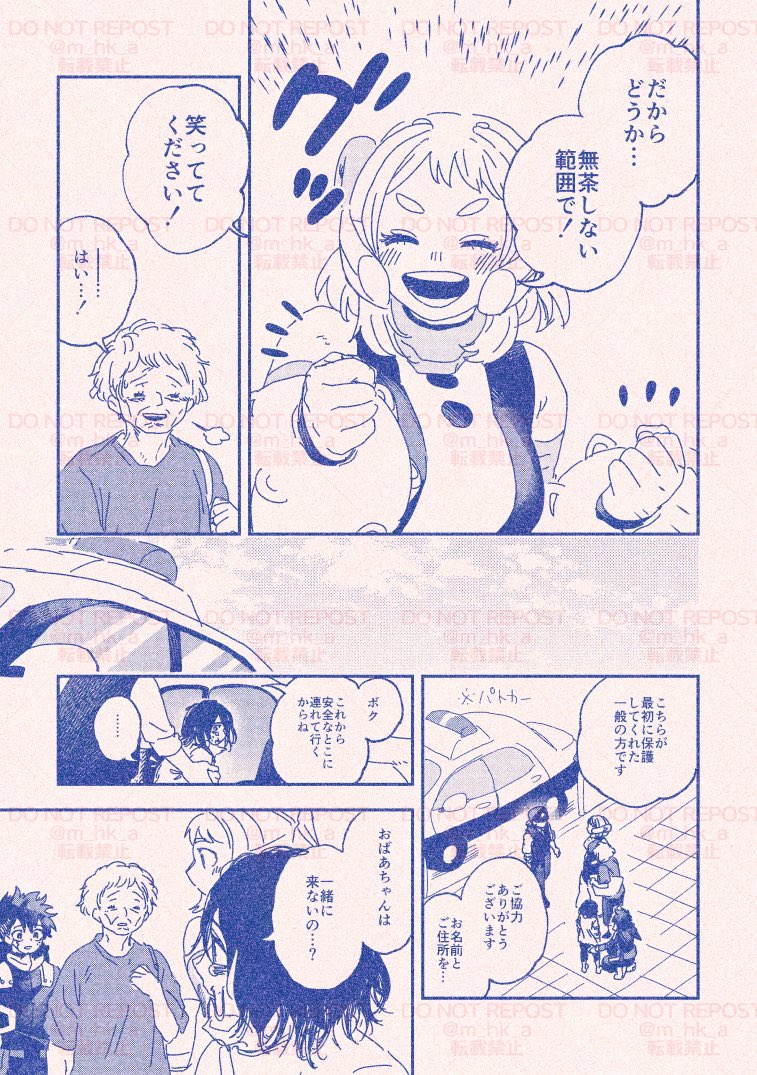 429直後のデ茶たち(2/3) 