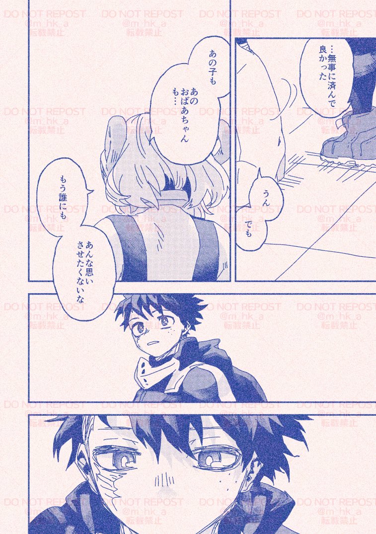 429直後のデ茶たち(3/3)

本日発行の新刊https://t.co/XPOD1m1CHLの会場ノベルティとしてお渡ししていた、本編冒頭に入るはずだったページです。最後だけおまけ。 