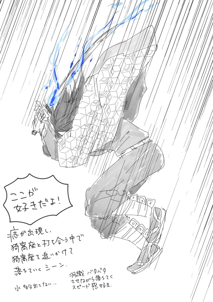 e_inami's tweet photo. 今日8回目の👹映画観て、なんかよくわからないけどこのシーンめっちゃ好きなんだよなぁ…というシーンを描きました
ほんと一瞬のシーンなんですけどね
伝われ～～ https://t.co/uZzdENjEB9