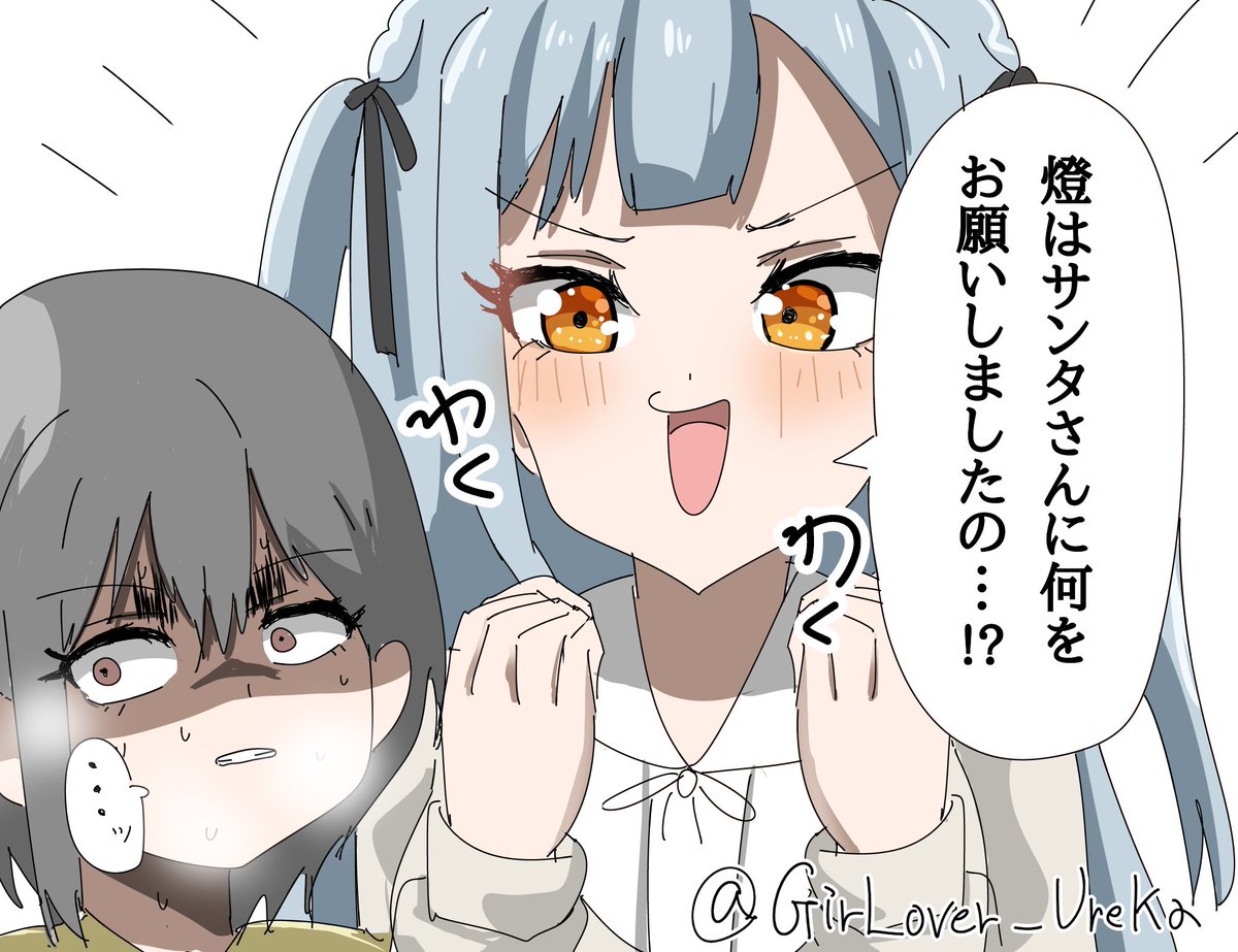 Ureka (@GirLover_Ureka) / Posts and Replies / X