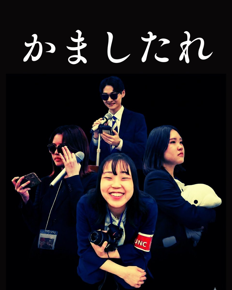 ajmun_official's tweet photo. お疲れ様です～～カルタヘナ会議です！！
さてさて早いものであと残すところ6日ということで、今日は我々が盛り上げカウントダウンさせていただきました！フロントの熱いメッセージは必見です！
言いたいことはただ一つ！悔いの無いようにあなたの全てをBETせな！！
全力で楽しんで行こ！！！ https://t.co/E4GFXVD0SW