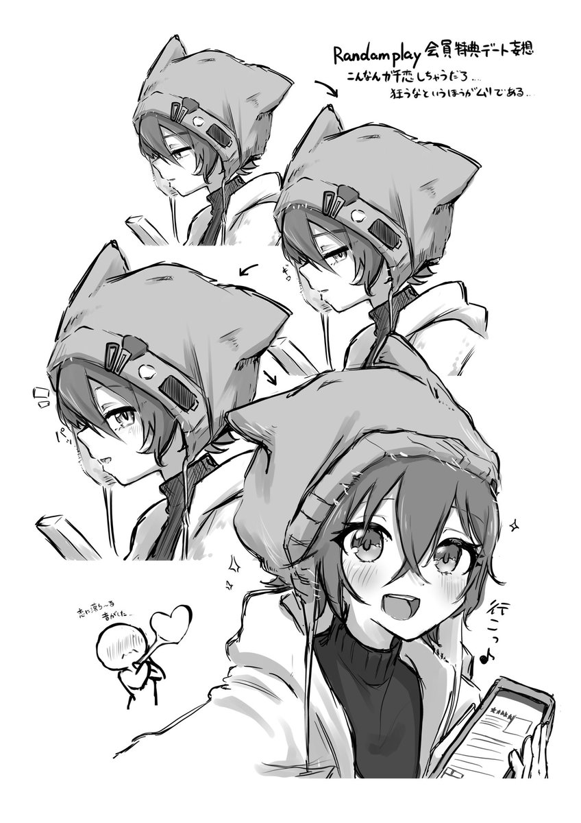 リンちゃんデート(※夢) 