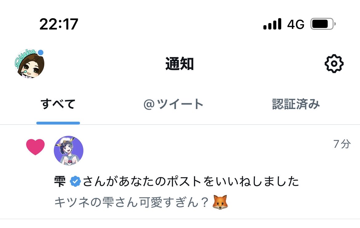 05410_u's tweet photo. エゴサ早いとこも大好きです🤟💞 https://t.co/PNahotnbBt