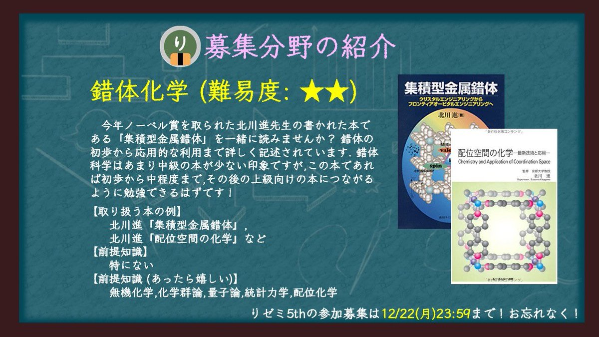 りゼミ tweet media