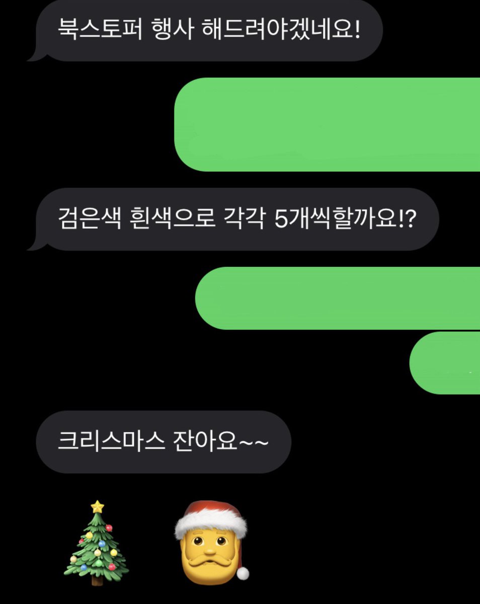 mors_solaa_'s tweet photo. 오마이갓. 사장님이 북스토퍼 통크게 검은색 5개, 하얀색 5개 총 10개 쏘셨어요...... 저에게 산타가 될 수 있는 기회를 주셔서 여는 깜짝 #rt이벤트! 제가 지금 몇 달 째 쓰는 북스토퍼인데요 책 집는 부분이 천 같은 걸로 되어있어서 책 손상도 덜하고 무게도 있어서 양장도 완전 가능. 💪🏻 저랑 같이 쓰실 분들 구합니다! 
📍당발 : 12월 25일 크리스마스! 🎅🎄