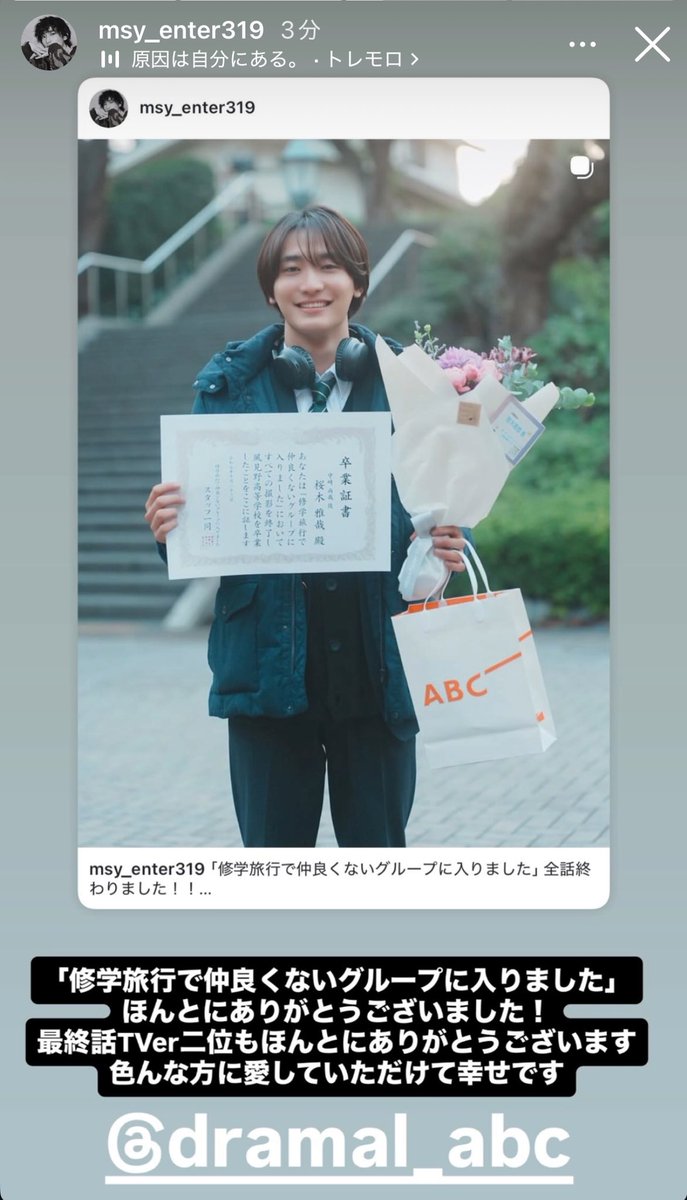 今現在TVer2位だけど、深夜枠のドラマですごい！！たくさんの人に本当