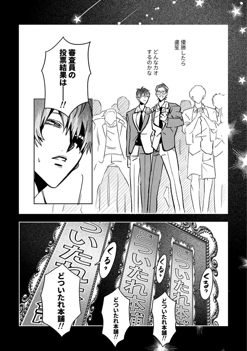 1票ネタ(ミルクと鎌の…) 