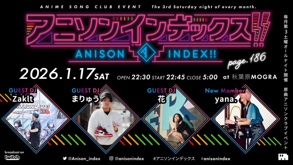 M_ky63's tweet image. ◤◢◤   ゲスト告知   ◢◤◢ 

〜 アニソンインデックス !! page.186 〜

🗓 2026/1/17(土) 22:30~
📍 秋葉原 #MOGRA

秋葉原MOGRAの老舗イベント
アニソンインデックス !! さんにゲストで出演をさせて頂きます…！？(マジ？)

#アニソンインデックス

club-mogra.jp/2026/01/17/822…