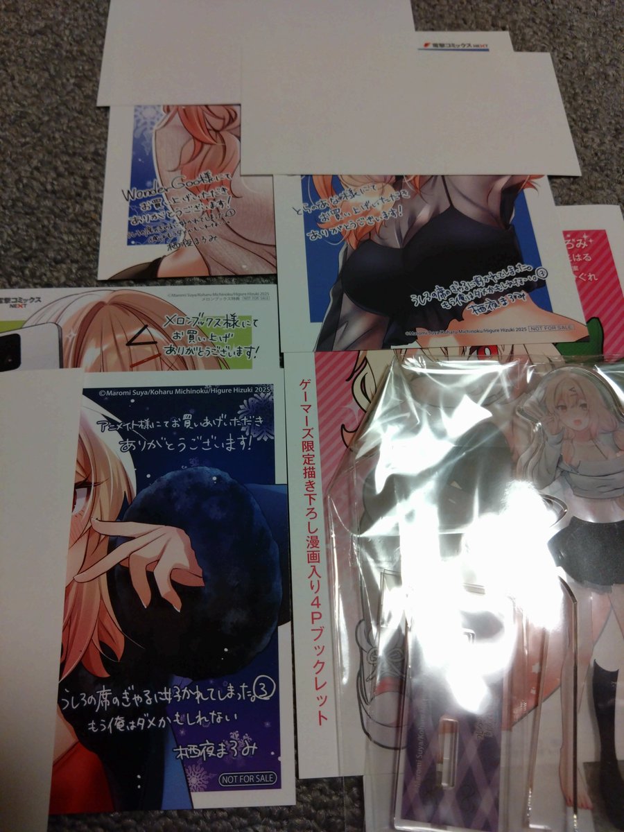 まろみえーる 特典フルコンプ！