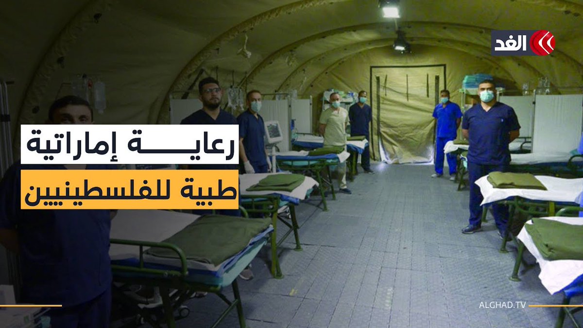 وسط كارثة صحية بالقطاع.. كيف تنقذ خدمات مركز الإمارات للرعاية الطبية المدنيين في غزة؟ 