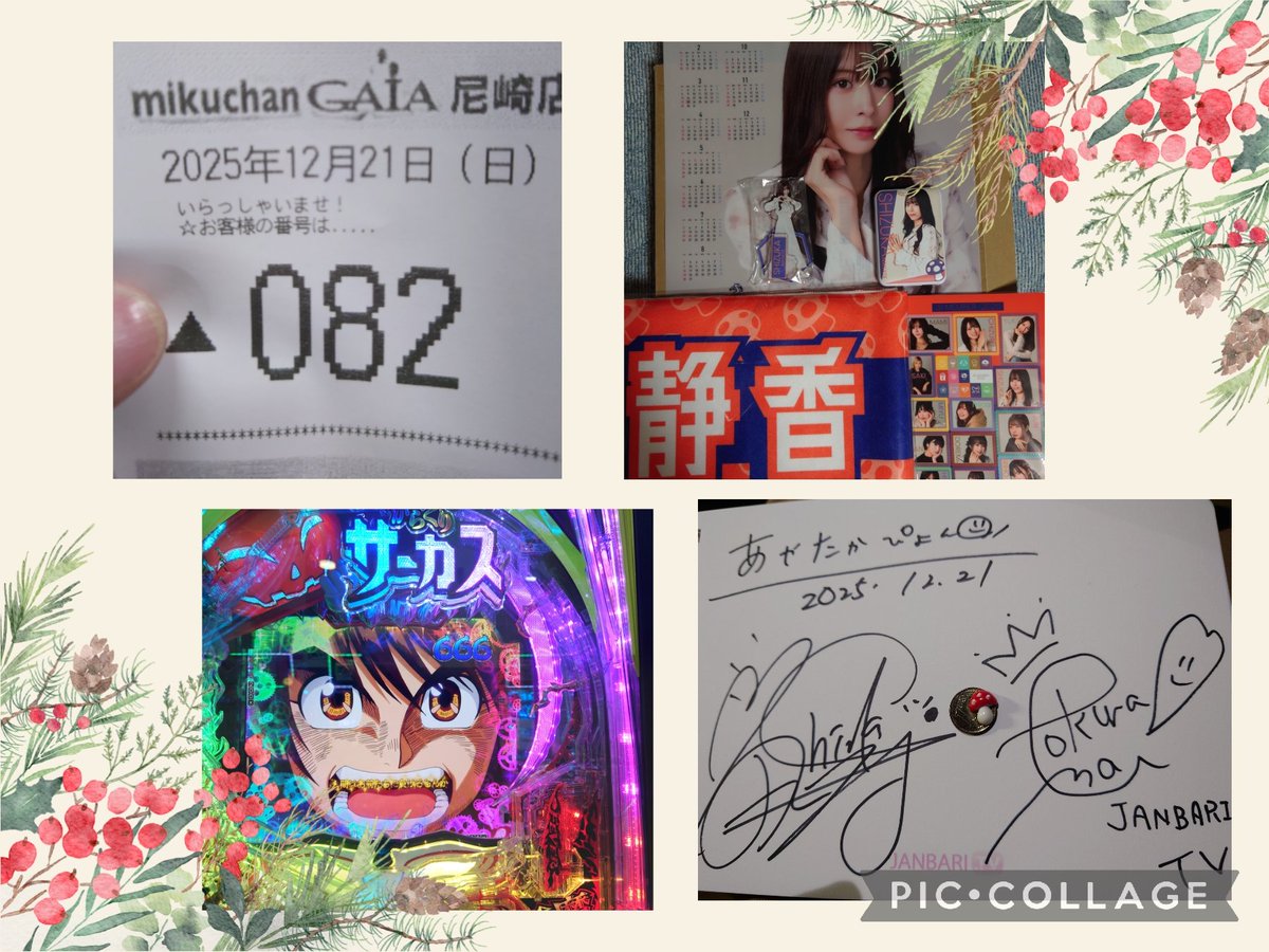 今日は静ちゃん摩美ちゃんW来店の #ミクちゃんガイア尼崎 へ🚗³₃ 対応