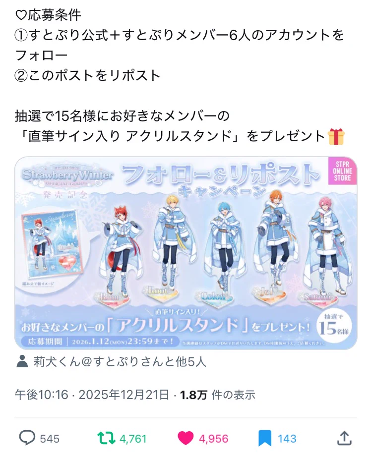 すとぷり【公式】 on X: 