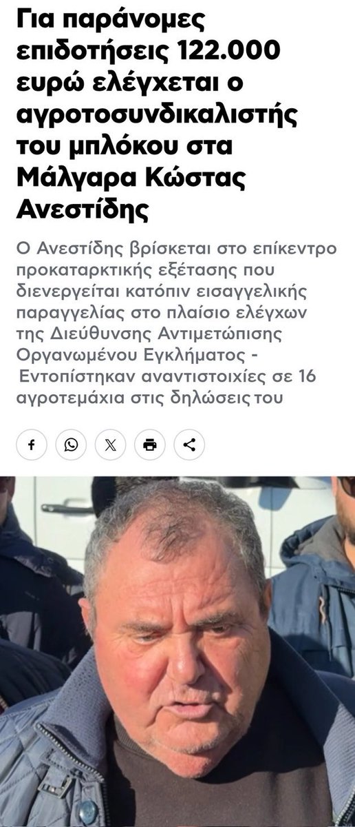 Nikos_Random's tweet image. Όπως καταλαβαίνετε τα μπλόκα, θα διαρκέσουν μέχρι τον Δεκαπενταύγουστο, μήπως κ διασωθούν τα ηγετικά λαμόγια του κλεισίματος των δρόμων… 😊