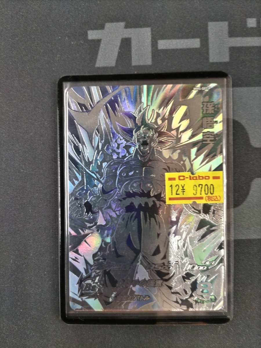 🟠#DBH 販売情報🟠】 「孫悟空 MM5-SECP」 をショーケースに展開しま