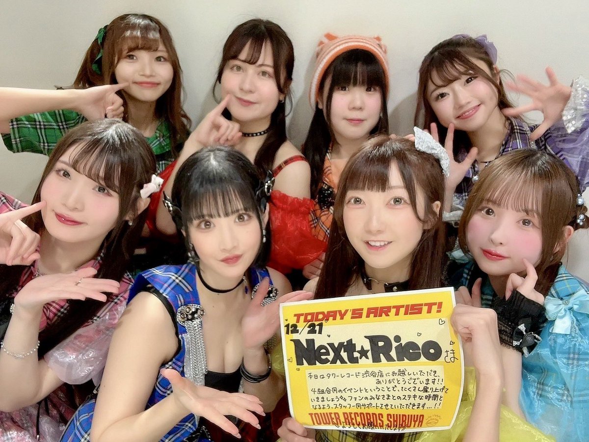 井上ふわり🍬🎀Next☆Rico 2/7生誕ライブ🎂 (@fuwari_next) / Posts / X