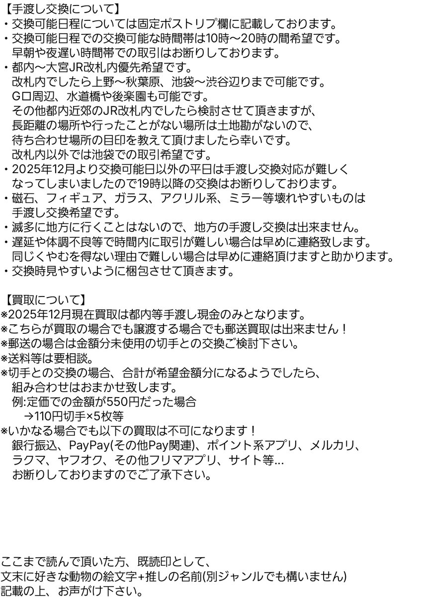 トワ@取引垢・固定要確認! tweet media