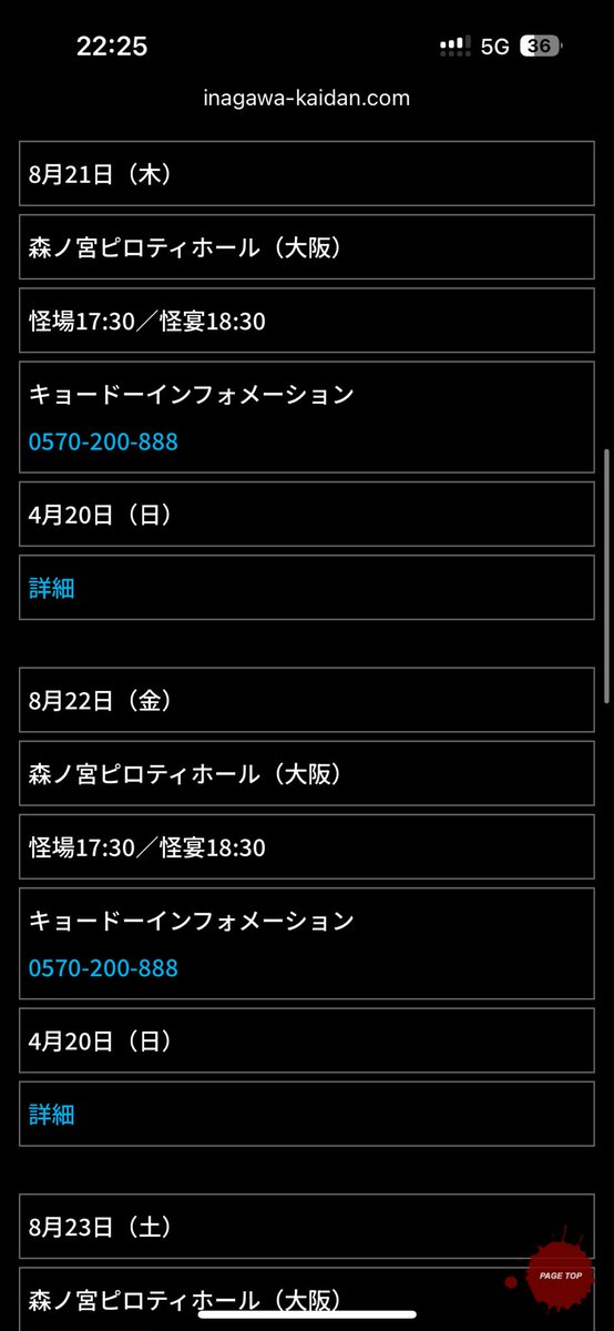 絶対行く！！！