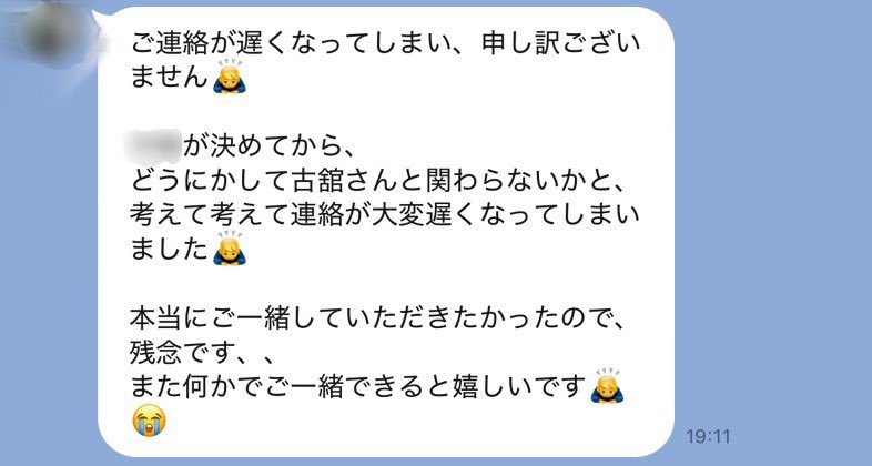 maco_14_7's tweet photo. 事情があってキャンセルになってしまったお客様から。また何かでご一緒できるといいな。 https://t.co/FK5LkJm8Bm