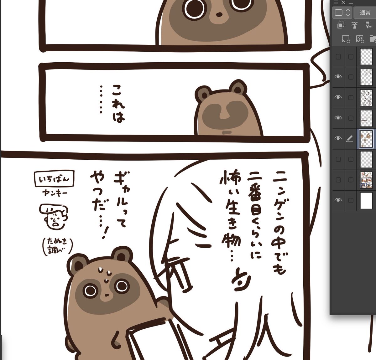 タカ□1/31オンラインイベントたぬきのつどい【あ11