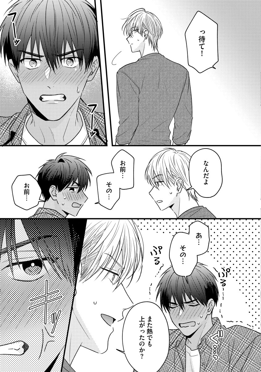 Post by 園瀬もち☃︎ on X: (5/5)