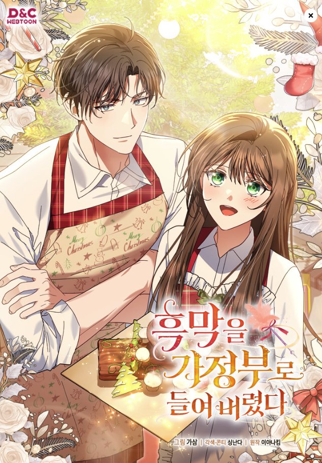 singnanda's tweet image. 손가락 걸고 약속한 사이였다죠🤙
&amp;lt;흑막가정부&amp;gt; 39화가 올라왔습니다~

+가삼작가님의 크리스마스 표지도 구경하러 오세요~~

39화 보러가기👉
page.kakao.com/content/673066…