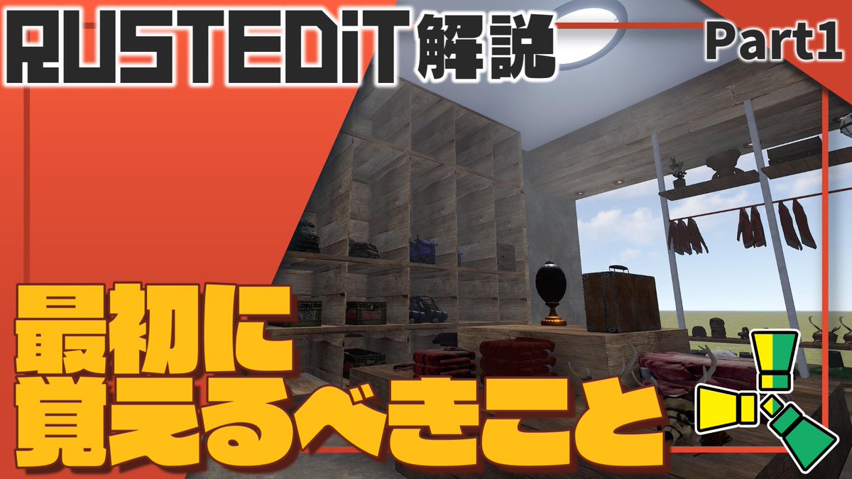 ao_muu_'s tweet photo. 【Rust Edit】初心者が最初に覚えるべき基本ツール【解説】
https://t.co/MIPIQSd3lv
#rust #rustedit #解説 https://t.co/Wmkyth12nL