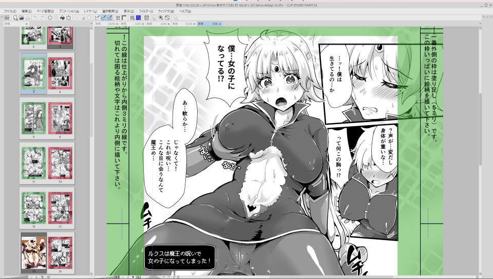 未だトーン(グレー)処理やってる奴～私～表紙も手付かず～…ボスケテ
親のTSより見たTS導入 