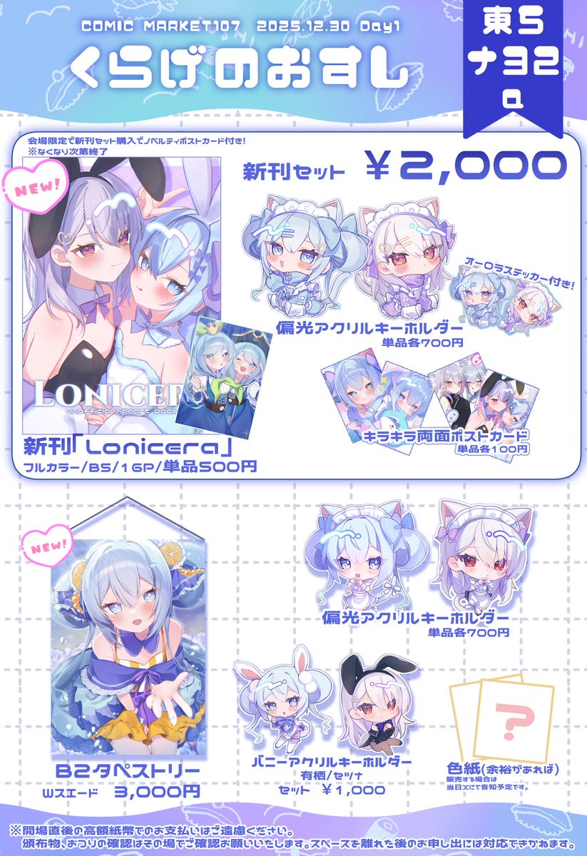 くらげさんさん🪼C107(火)東ナ32a (@_AM__01_) / Posts / X