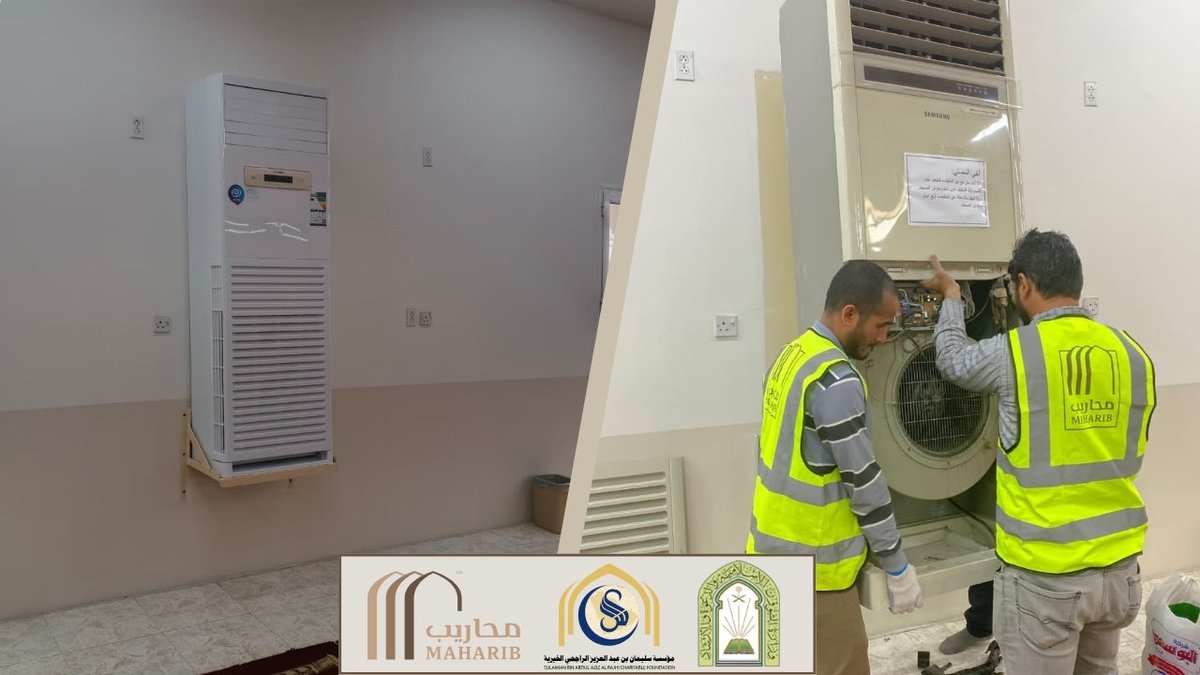 #جمعية_محاريب_للعناية_بالمساجد_بمحافظة_الأحساء 
بدعم سخي من مؤسسة سليمان بن عبدالعزيز الراجحي الخيريه <a href="/RajhiCF/">مؤسسة سليمان الراجحي الخيرية</a> تم بحمد الله الانتهاء من استبدال وحدات التكييف الدولابيه لمسجد الرحمة في حي إسكان الخالدية بمحافظة الأحساء وبسعة (250) مصلي 
من قبل جمعية محاريب للعناية بالمساجد.