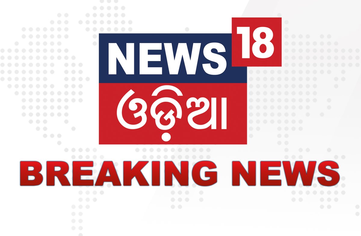 News18Odia's tweet photo. ଫାଇନାଲ୍‌ରେ #ହାରିଲା_ଭାରତ
୧୯ ବର୍ଷରୁ କମ୍‌ ଏସିଆ କପ୍‌ ଫାଇନାଲ୍‌ରେ ହାରିଲା ଭାରତ
ପାକିସ୍ତାନ ଠାରୁ ୧୯୧ ରନ୍‌ରେ ହାରିଲା ଭାରତ
ପାକିସ୍ତାନ ୩୪୭/୮; ଭାରତ ୧୫୬ରେ ଅଲଆଉଟ୍‌
#Under19AsiaCup #IndiaLoss #Pakistan #IndianCricket https://t.co/EPckOJGooT