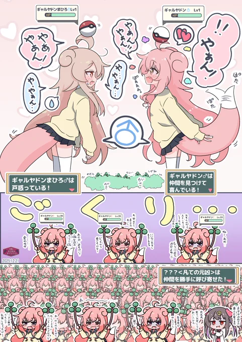 ギャルヤドンちゃん♂と生えたまひろちゃん

いざとなったらまひろちゃんが被害担当に……? 