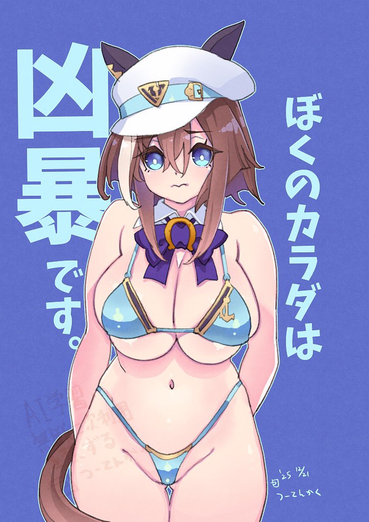 シュヴァっちのわがままボディいいよね…… 