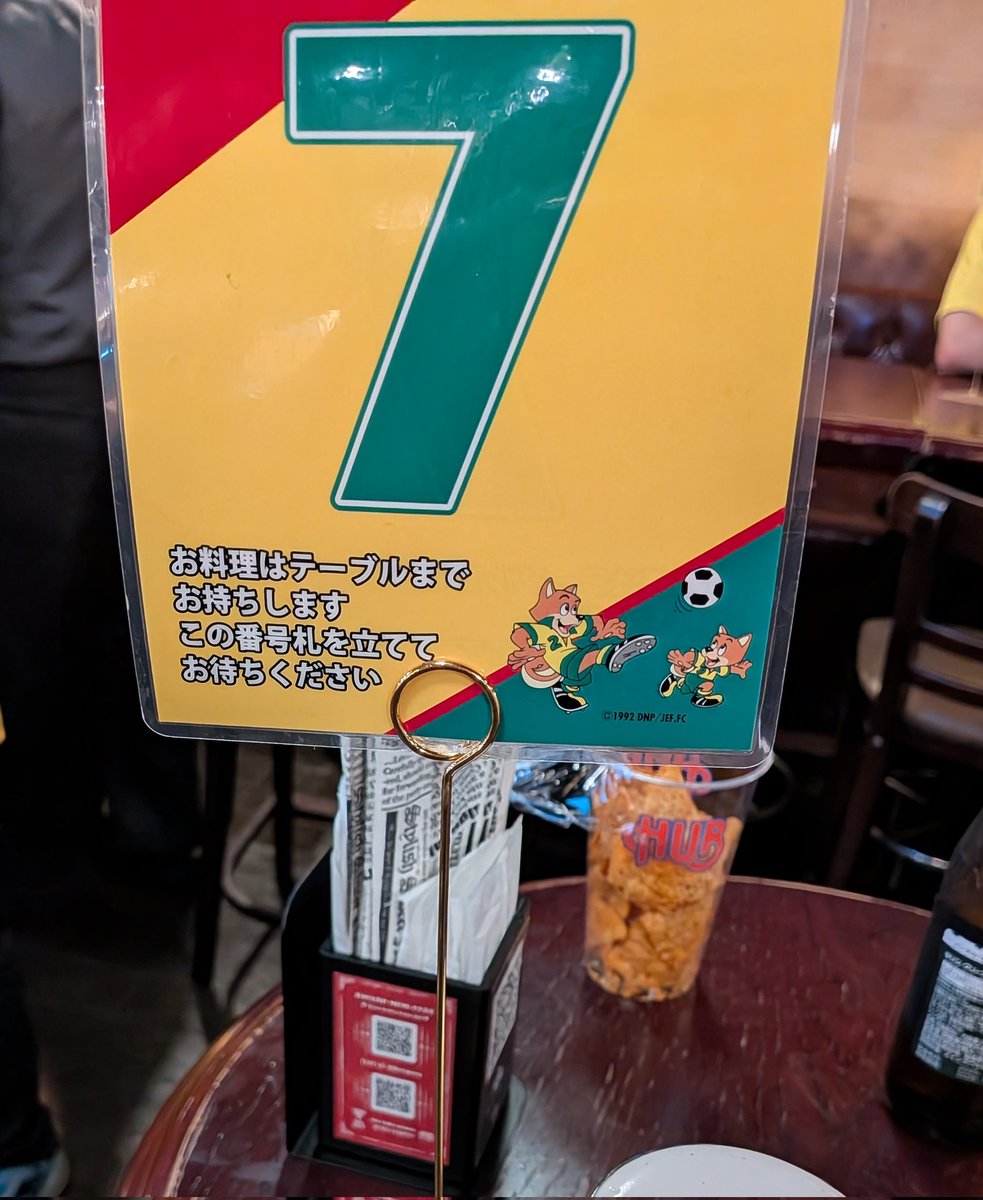 HUB千葉富士見店 さんのジェフサポ感謝祭に行って来た。 席が一緒だっ