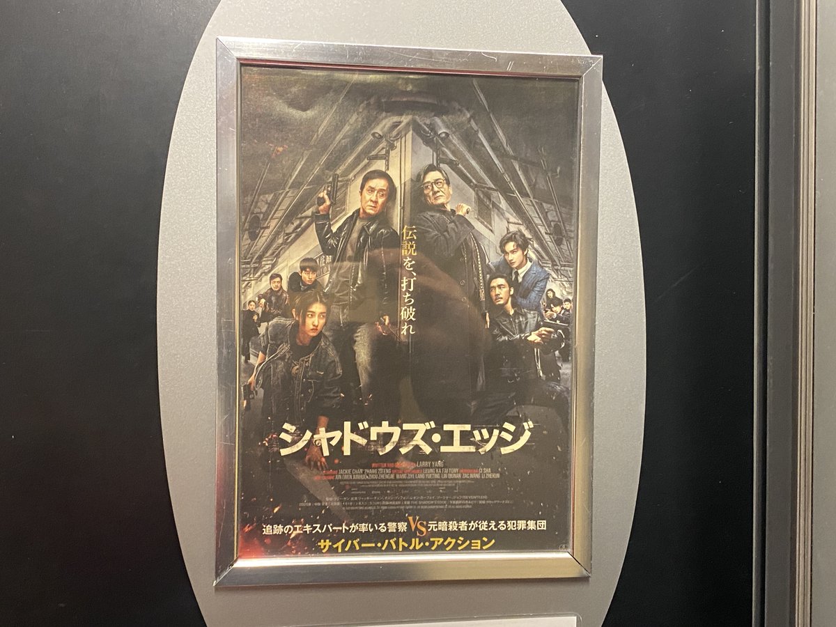 ジャズの前衛と黒人たち シャドウズ・エッジ」、4割くらいの入り。自宅のPC の小さい画面では