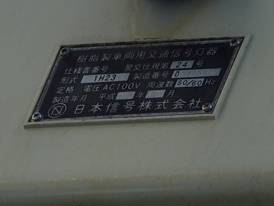 信工房専用ページ 平成5年(1993年)6月製