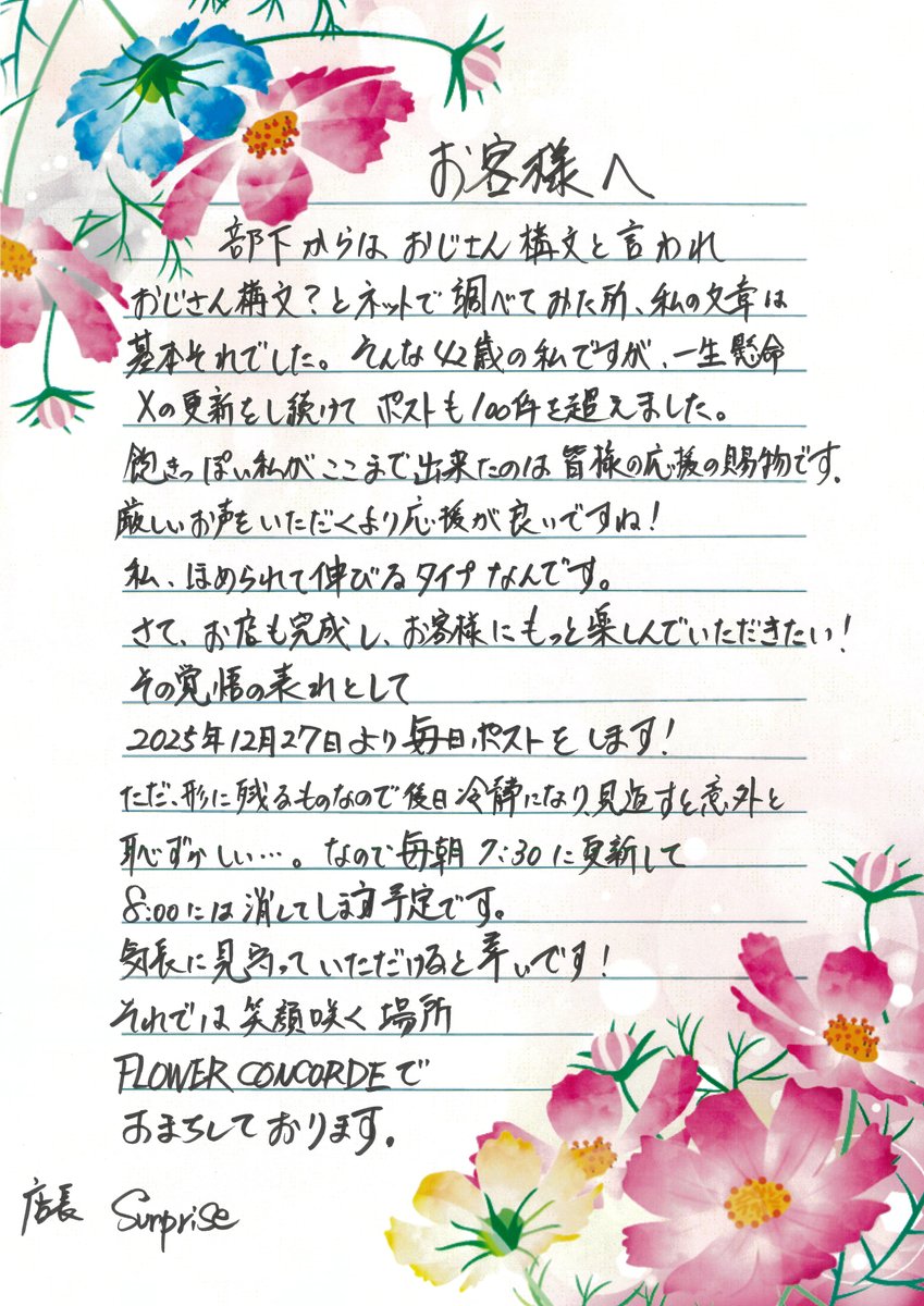 明日は静岡初のプレオープン!! 会員カードをお持ちでなくても 参加可能