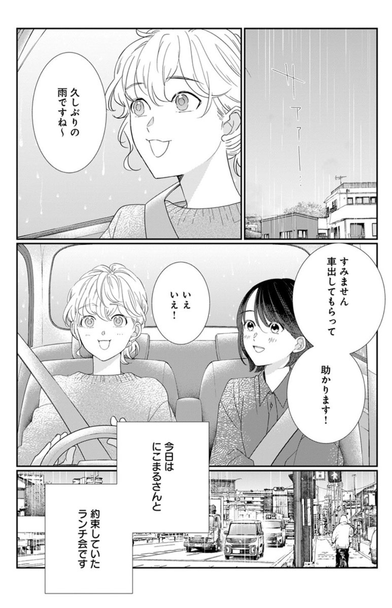 『たいていのことはめんどくさい』
ご好評いただいていた10話の無料公開があと5日で終了します。
最新話の公開は今週金曜日の予定です。
よろしくお願いします✨
https://t.co/n4ZVBCVaHL