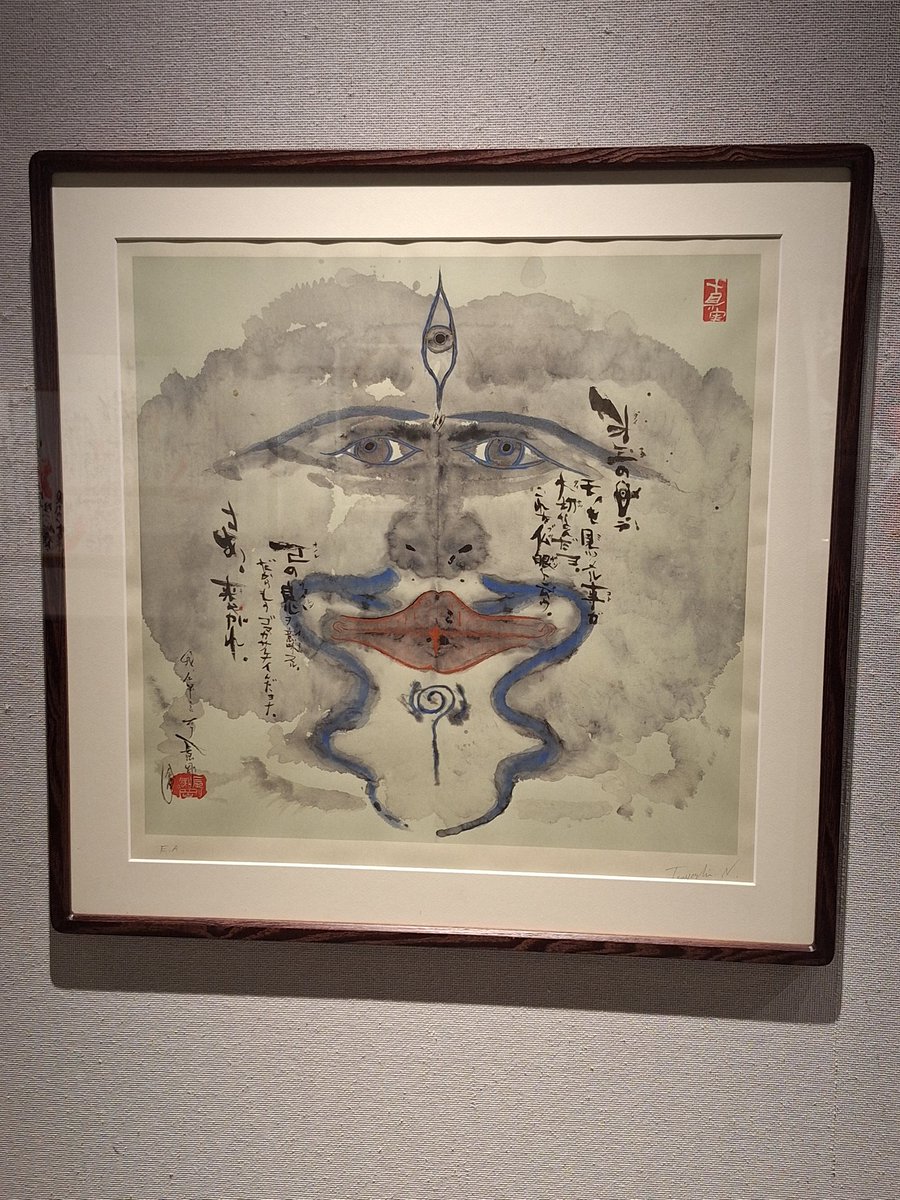 剛自身の詩画 #長渕剛 #詩画展希望 #笠間日動美術館
