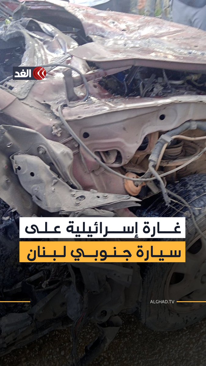 مشاهد لغارة على سيارة في بلدة ياطر جنوبي لبنان، ويقول الاحتلال الإسرائيلي إنه هاجم عنصرين من حزب الله بطيران مسير 
