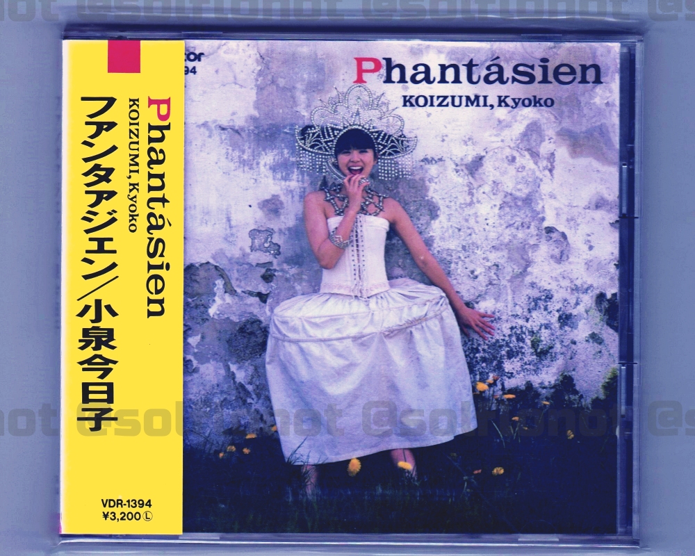 小泉今日子 「ファンタァジェン」 このアルバムはこれまでちゃんと聴い