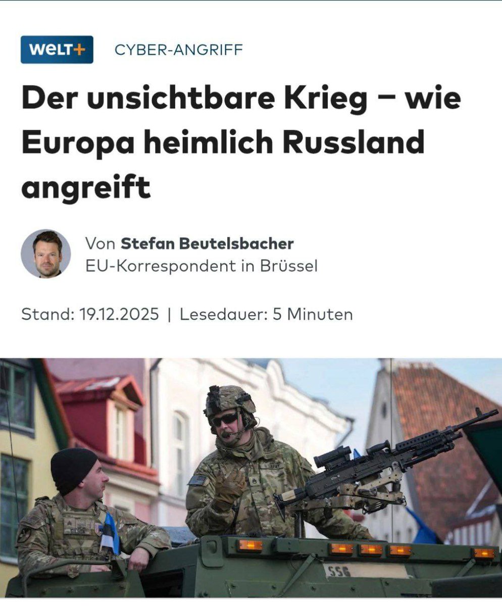 ‼️🇪🇺🇷🇺EU and NATO are secretly attacking Russia, - Die Welt

▪️A German media outlet published shocking admissions: 
➖"European governments have long not just been resisting hacker attacks. They are also attacking. Retaliation against the nuclear power of Russia has long seemed