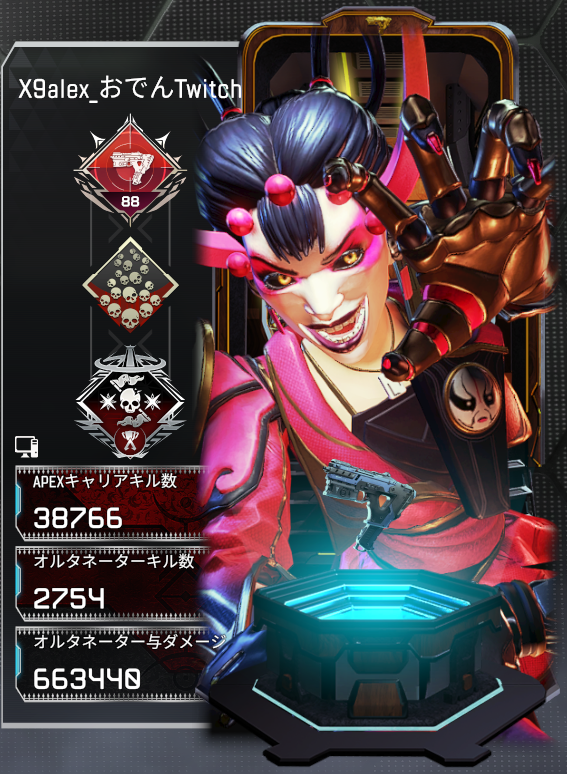 オルタネーター大好き人間　#ApexLegends