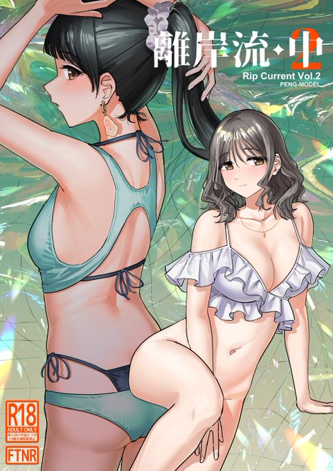 表紙!
FTNR女子高生の一次創作の本の2です。中身は今描いてます 