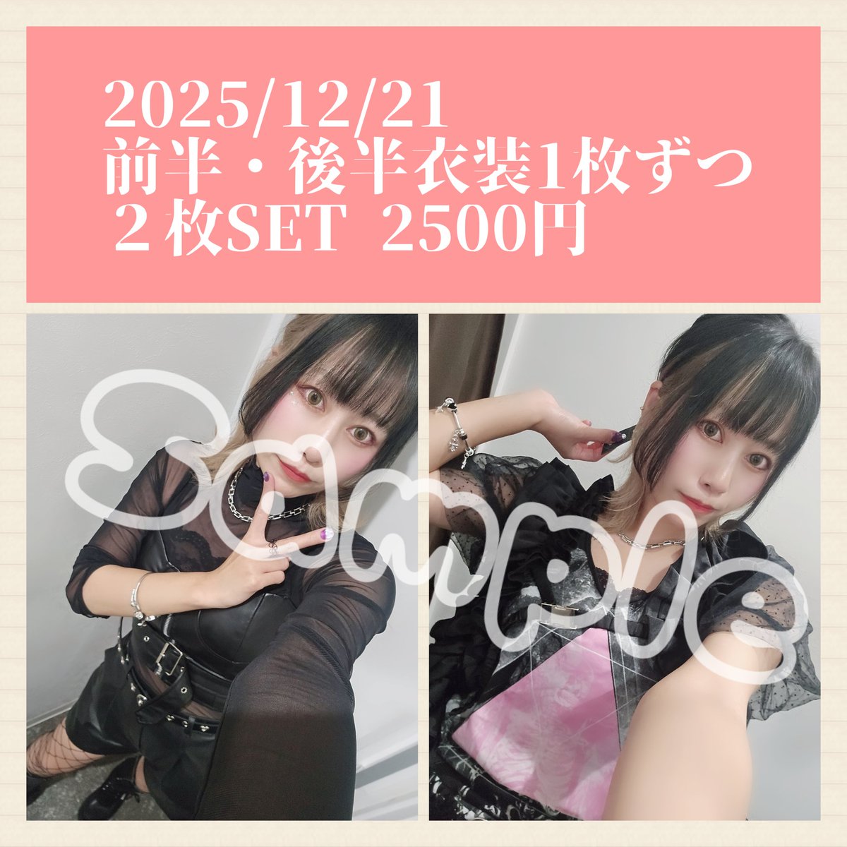 あかね@ロックシンガー (@aknx1x2x7x) / Posts / X