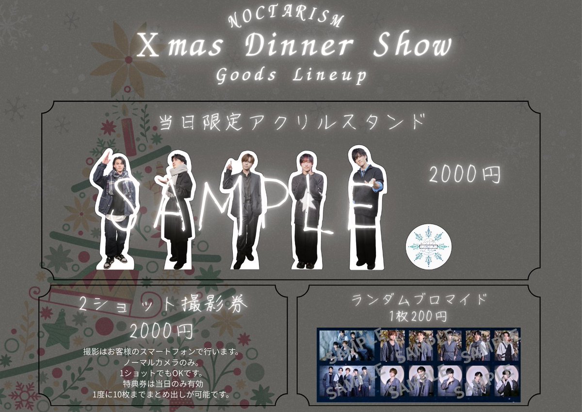 大人かっこいい感じの私服アクスタ！！ 良いでしょ！！ アクスタは