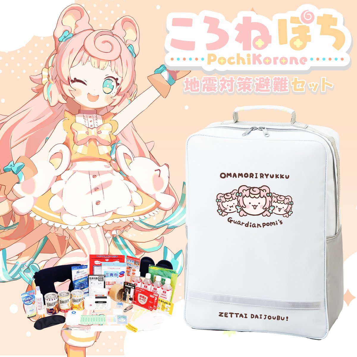 ころねぽち🧀🐭 (@virtualcat_poch) / Posts / X