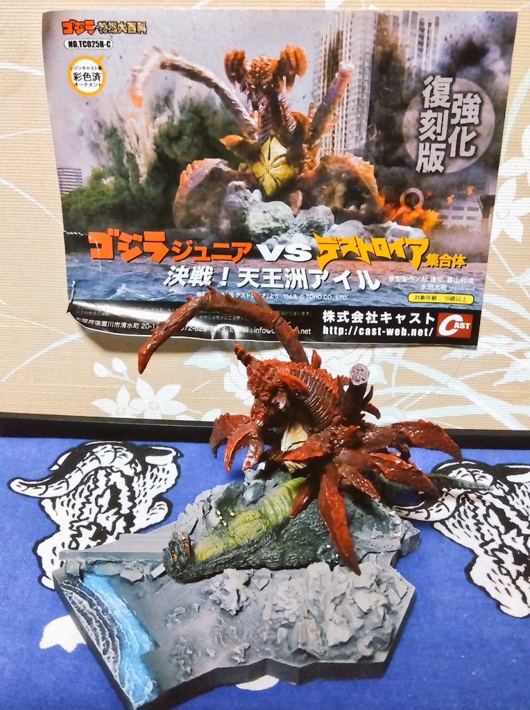 キャストさんオーナメント➀ 『ゴジラジュニアVSデストロイア集合体ー