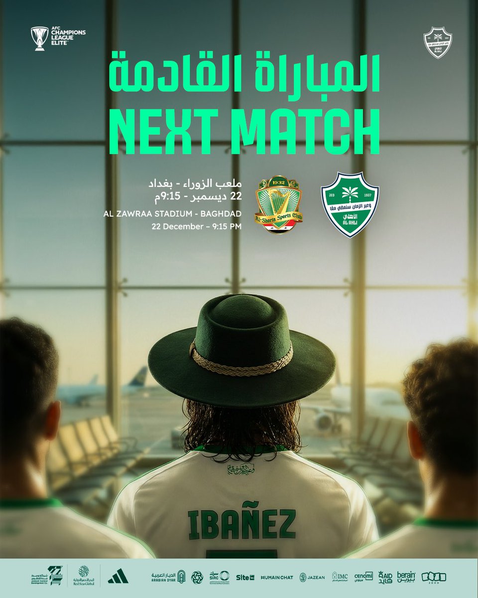 اللي اشتقنا له يلتقيكم غدًا 💚

🏆 #دوري_أبطال_آسيا_للنخبة​
📋 الجولة الـ 6​
🗓️ الاثنين 22 ديسمبر ​
🆚 #الشرطة_الأهلي ​
🕘 9:15 م ​
🏟️ استاد الزوراء – بغداد ​
 #حامل_اللقب #حامي_اللقب