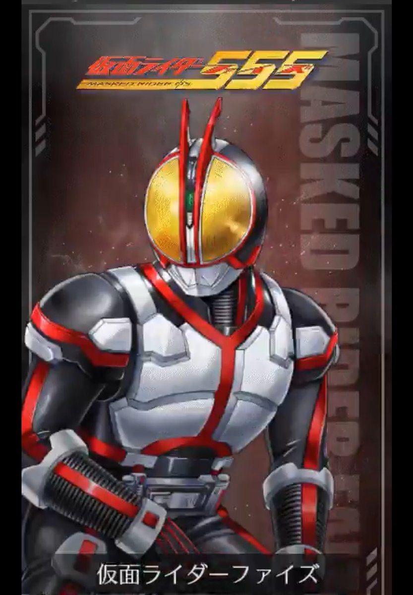 迷わず555🥰 #今年も残りわずかなので好きな平成ライダーを貼ろう